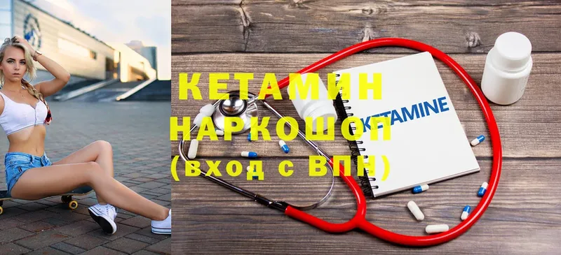 Кетамин ketamine  Верхотурье 