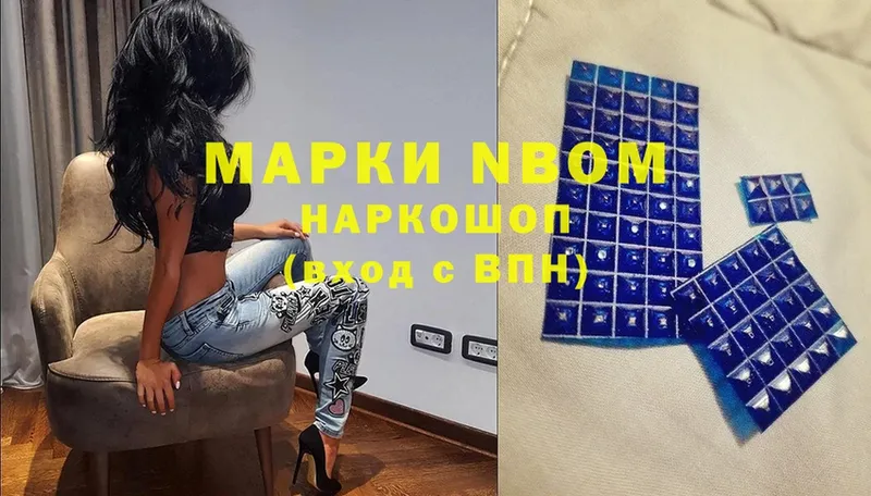 Марки NBOMe 1,5мг  блэк спрут сайт  Верхотурье 